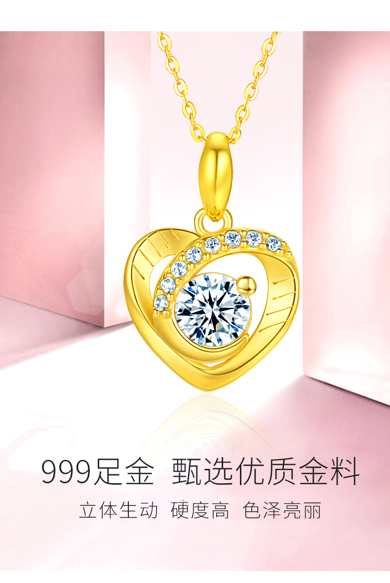 款纯金新款情人节送女友爱心形女士999足金吊坠 黄金吊坠(配足金项链)