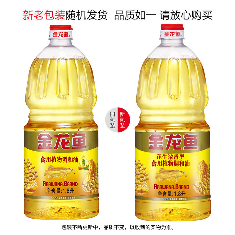 金龙鱼花生浓香型食用植物调和油18l6瓶箱食用油炒菜调和油jly