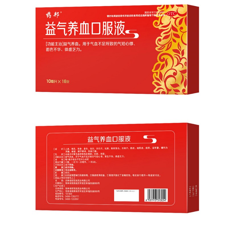 药邦 益气养血口服液口服液10ml*16支/盒用于气血不足