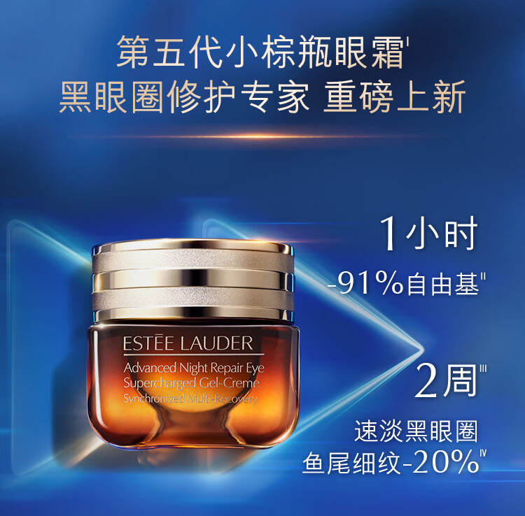 姒桀小棕瓶精华眼霜15ml护肤品淡化细纹黑眼圈生日 小棕瓶眼霜15ml