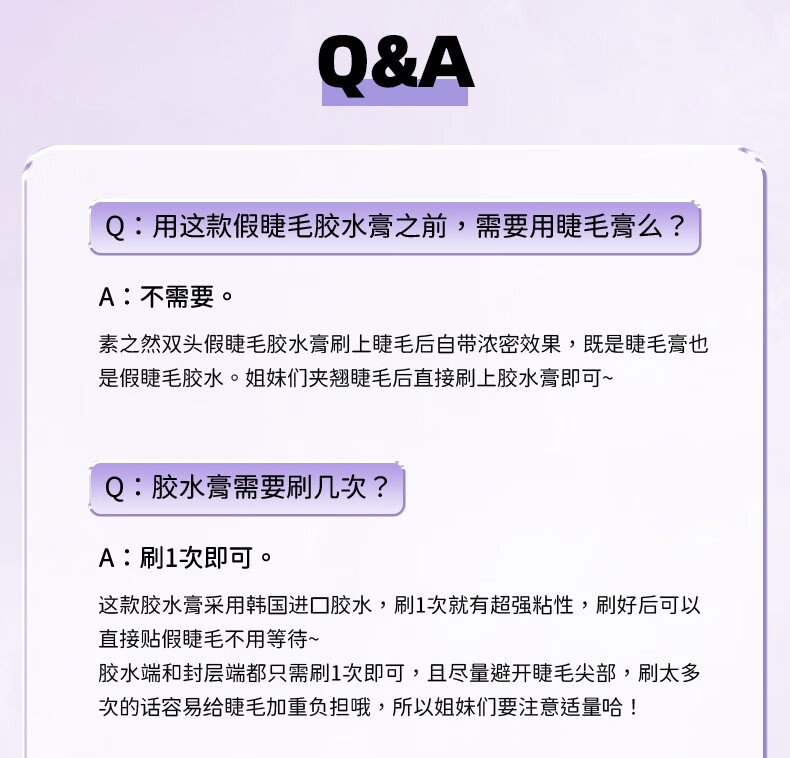 素之然（MOTONOZEN）日本进口假睫毛胶水粘睫毛自己嫁接仙子毛自然持久睫毛胶水七夕 双头假睫毛胶水4.5g+4.3g 经典黑