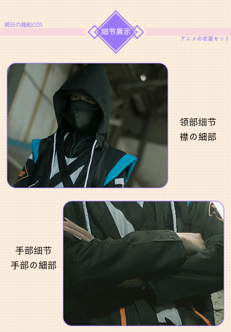 明日方舟cos博士刀客塔外套动漫服男罗德岛cosplay明日方舟博士博士