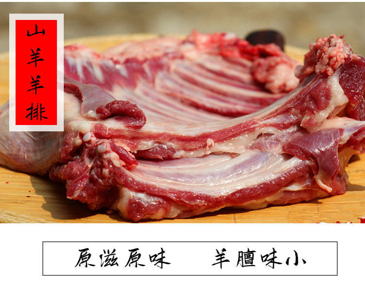 新鲜羊肉原切羊腿肉整只山羊肉带皮羊排羊蝎子清真烧烤火锅食材 收藏
