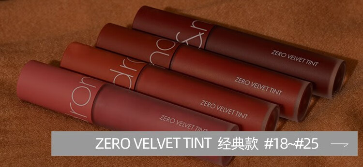 romand 唇釉哑光雾面唇蜜丝绒ZERO VELVE系列口红丝滑持久显色不拔干节日礼物 12# 安妮 雪莉