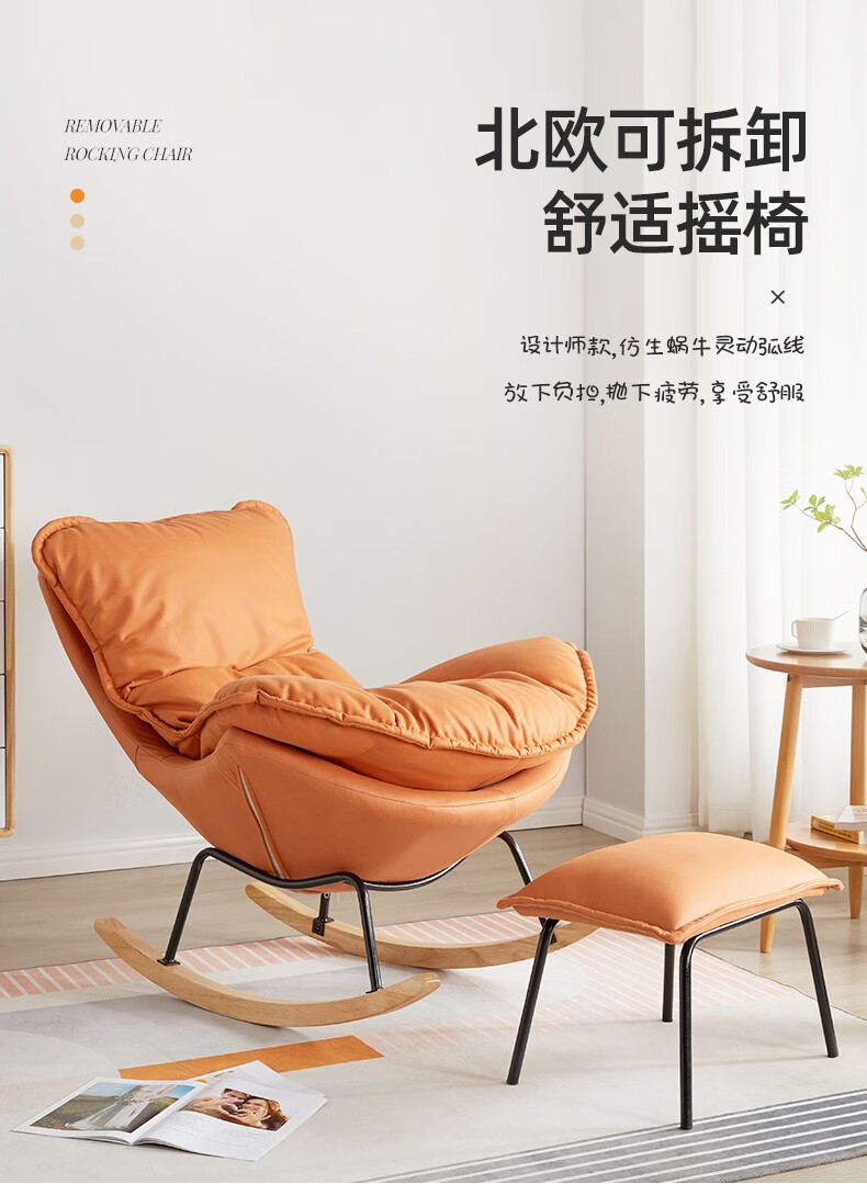 艺柳园 北欧阳台摇椅躺椅家用小户型懒人沙发客厅单人沙发家用摇摇椅子休闲沙发椅摇椅沙发 【豪华款】加大加厚橙色+带脚踏-独立内胆+免拆洗