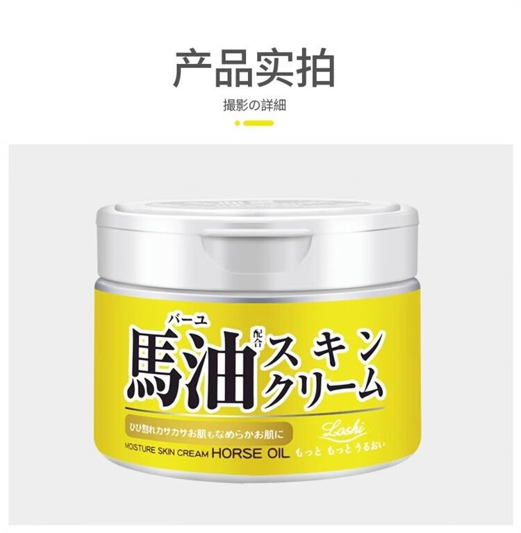 马油（LOSHI）面霜补水保湿滋润男女防干裂润肤乳膏秋冬季擦脸锁水护肤品 3罐（室友款）