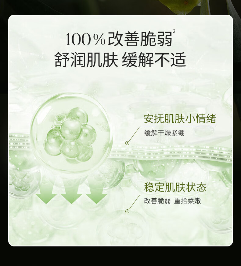 溪木源油橄榄舒润焕活面膜植物精华舒缓脆弱肌补水保湿面膜女男护肤品 1片
