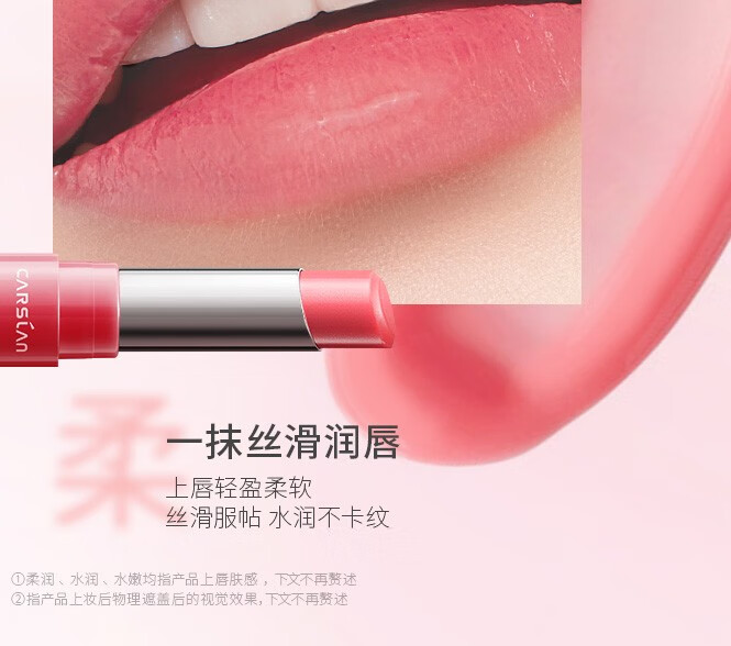 卡姿兰彩色变色润唇膏女两用保湿滋润补水打底学生款不易脱色修护防干裂 1#淡粉山樱