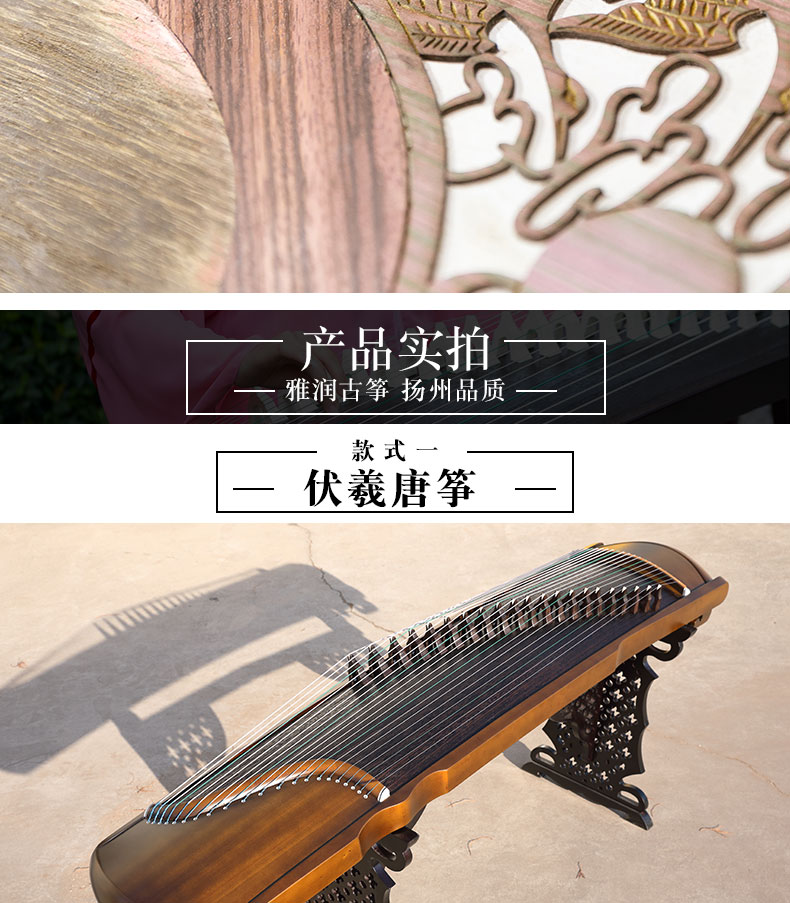 金丝楠木素面实木古筝唐筝专业演奏级琴筝扬州古筝 仲尼式烤漆唐筝