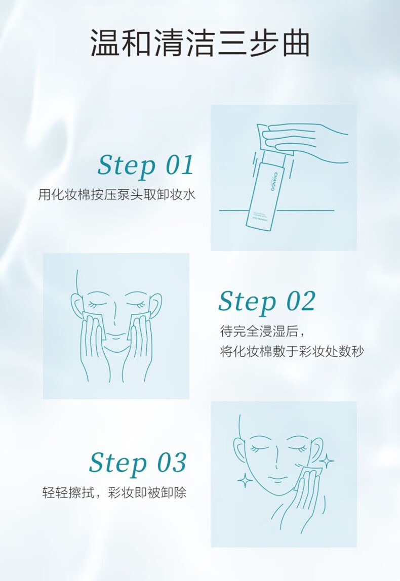 自然堂（CHANDO） 轻柔速净卸妆水 卸妆液护肤化妆品 温和清爽深层清洁彩妆无刺激 卸妆水200ml