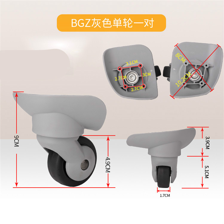 拉杆箱配件轮子行李箱轮子维修密码旅行箱滑轮皮箱通用万向轮替换xxl