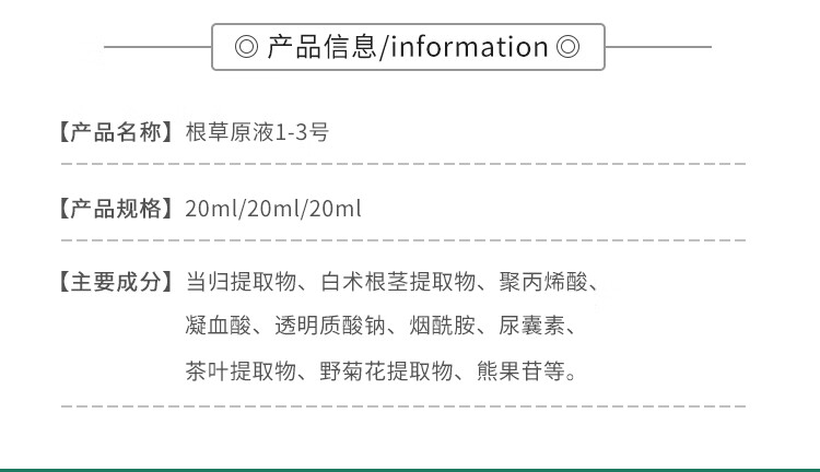 维怡美花开八度官方正1品旗舰1店根草原液根果精华液养颜套装面膜冻干粉 根草原液III（20ml）+赠棉签