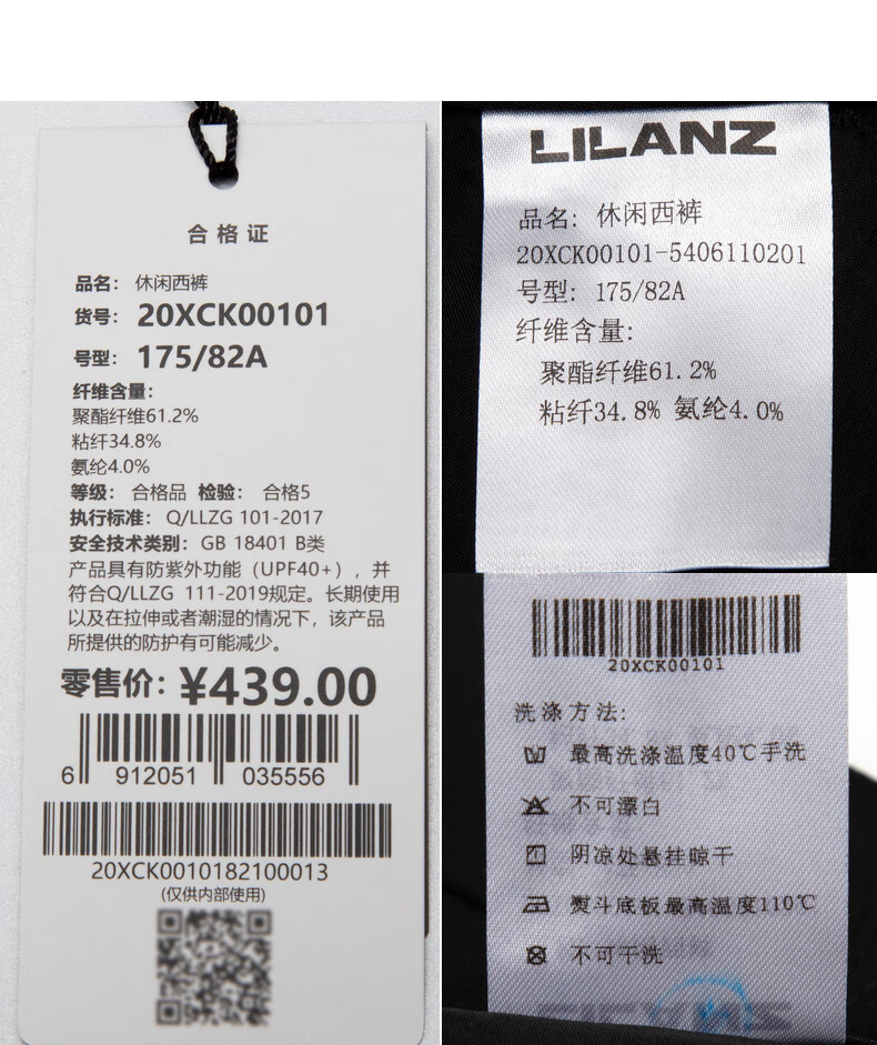 利郎西裤男2021春夏新款男士时尚休闲修身西装裤男九分裤子 黑色(20x