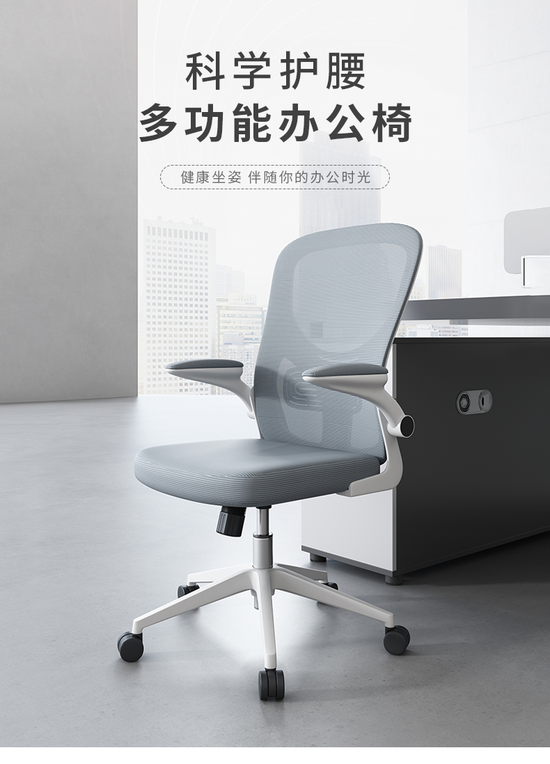 (YOUE.OF)办公家具电脑椅 办公椅 书房椅子 家用学生椅 人体工学升降椅 会议职员椅可调节扶手 雅致灰 尼龙脚