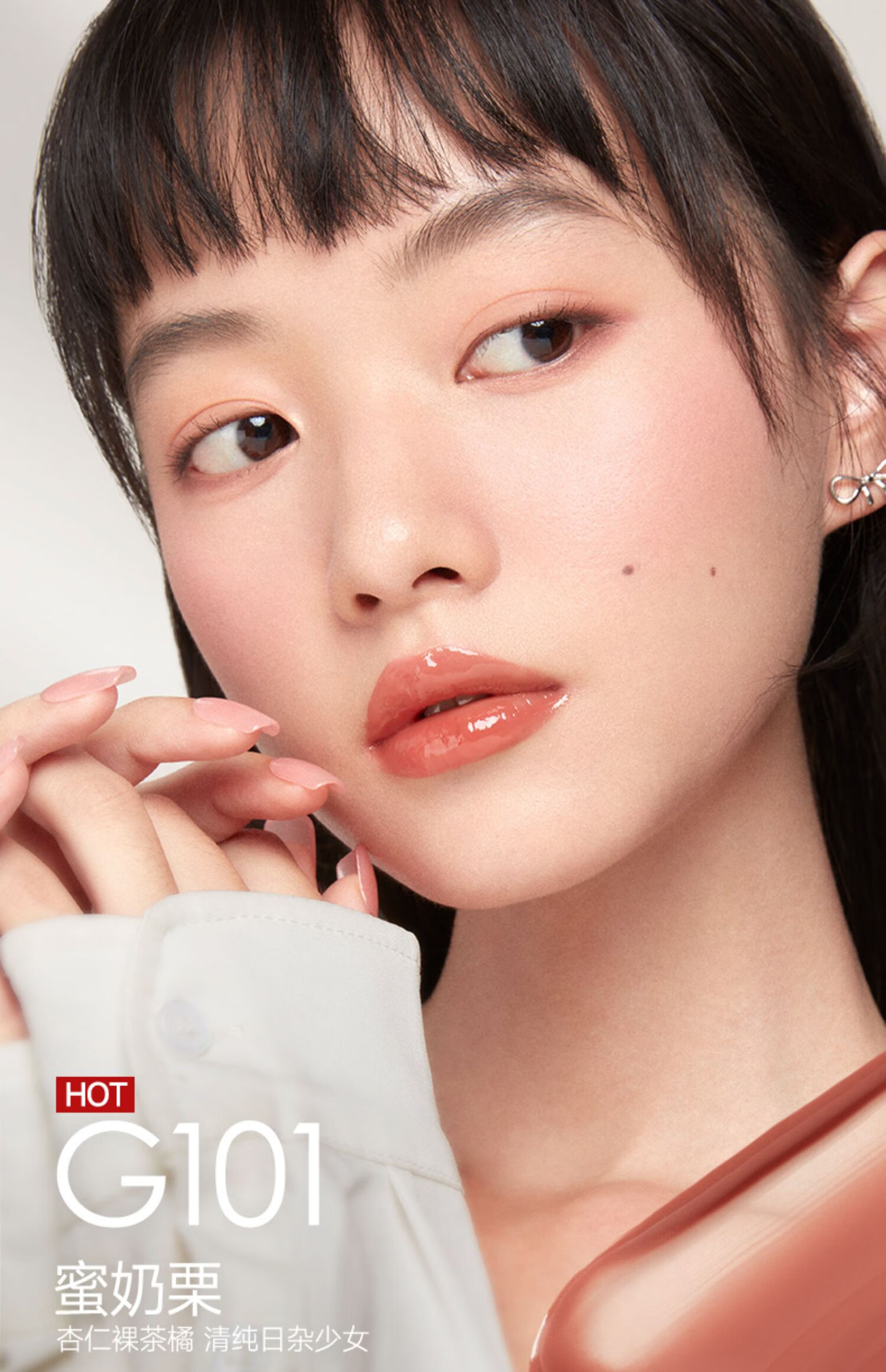 卡姿兰（Carslan）柔润嘟透唇部精华蜜 唇釉唇彩 显白保湿不易掉色生日礼物女 G101蜜奶栗