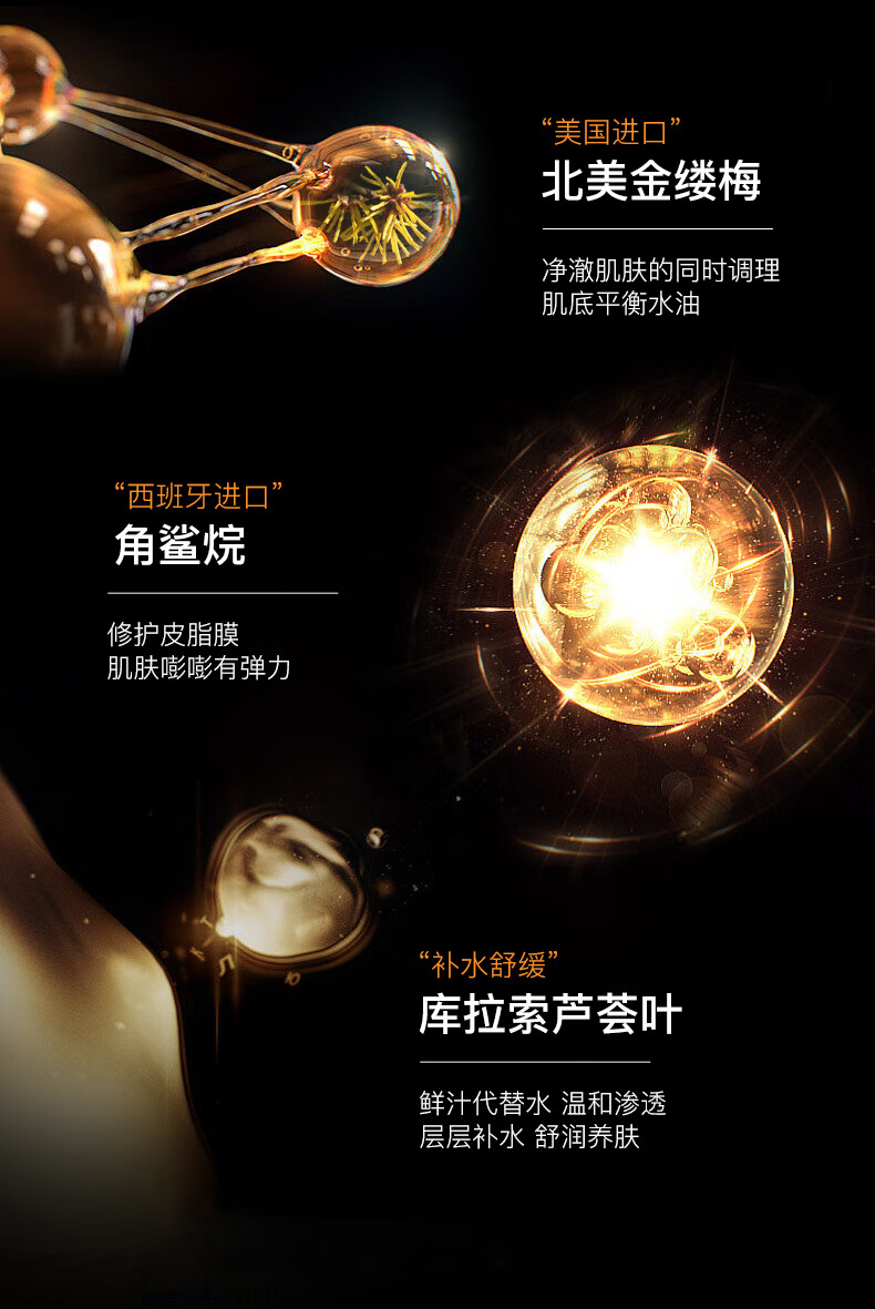 OPOSi金盏花爽肤水250ml 细腻毛孔柔肤水补水化妆湿敷护肤水 金盏花鲜粹精华水250ml*1瓶