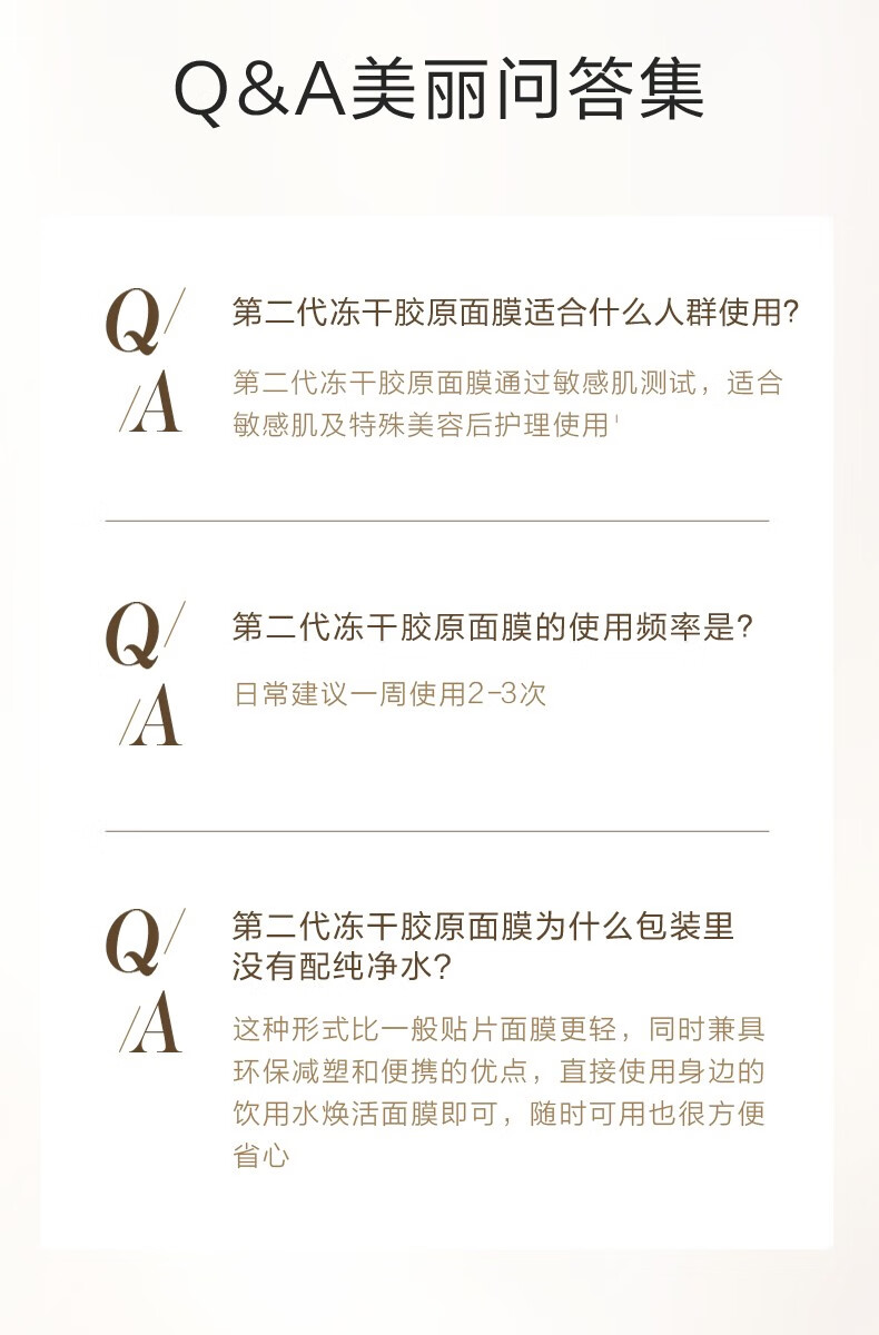 自然堂冻干面膜 修护紧实敏感肌胶原蛋白补水保湿嫩肤生日女神节礼物女 胶原蛋白修护冻干面膜30片
