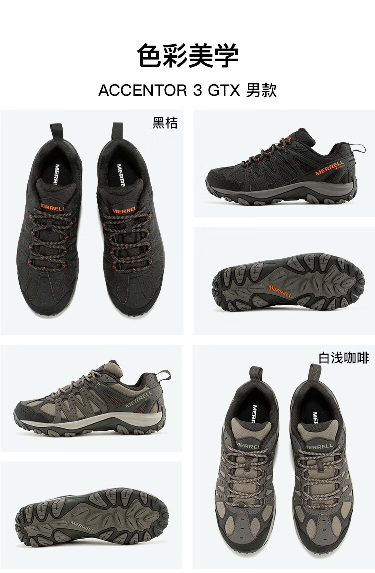 迈乐（Merrell）户外徒步鞋男女耐磨防滑透气登山鞋防水款ACCENTOR GTX/WP经典防水透气防滑耐磨登山鞋 J135471-WP黑色（男款） 42详情图片11