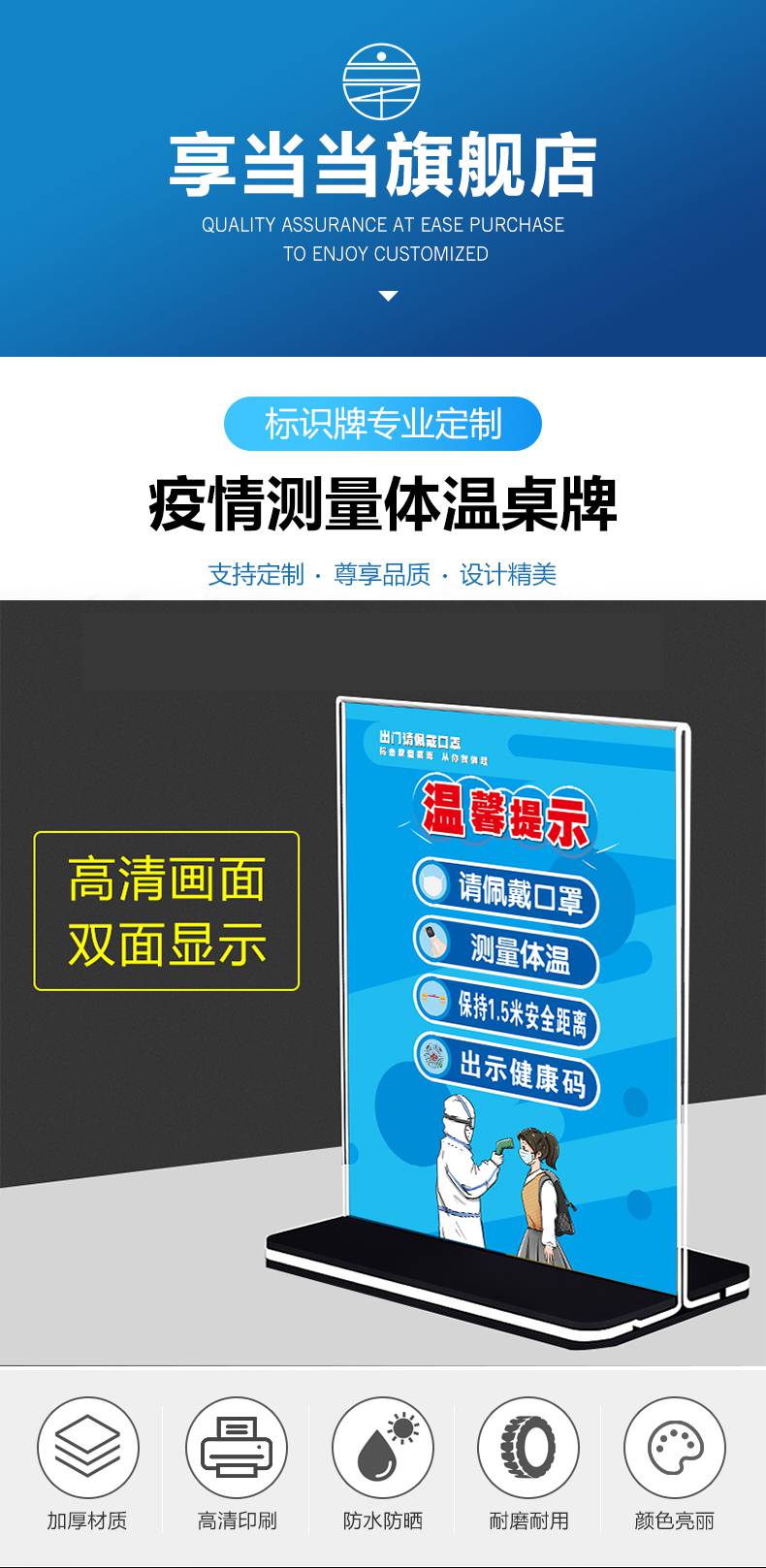 请出示健康码健康码行程码请测量体温提示牌防疫标识牌疫情防控桌牌进