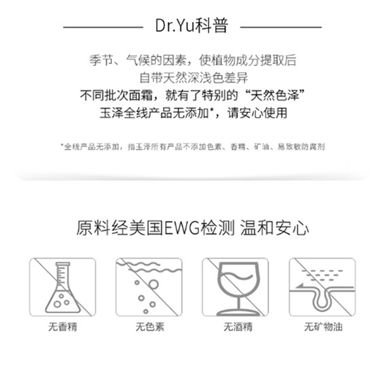 玉泽（Dr.Yu）面霜皮肤屏障修护保湿霜补水保湿修护敏感肌护肤品 单只装 50g