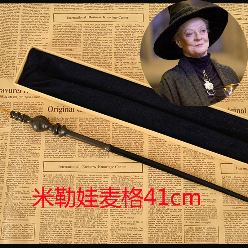 哈利波特魔杖魔法棒可施咒权杖harrypotter周边法杖有魔法的卢娜