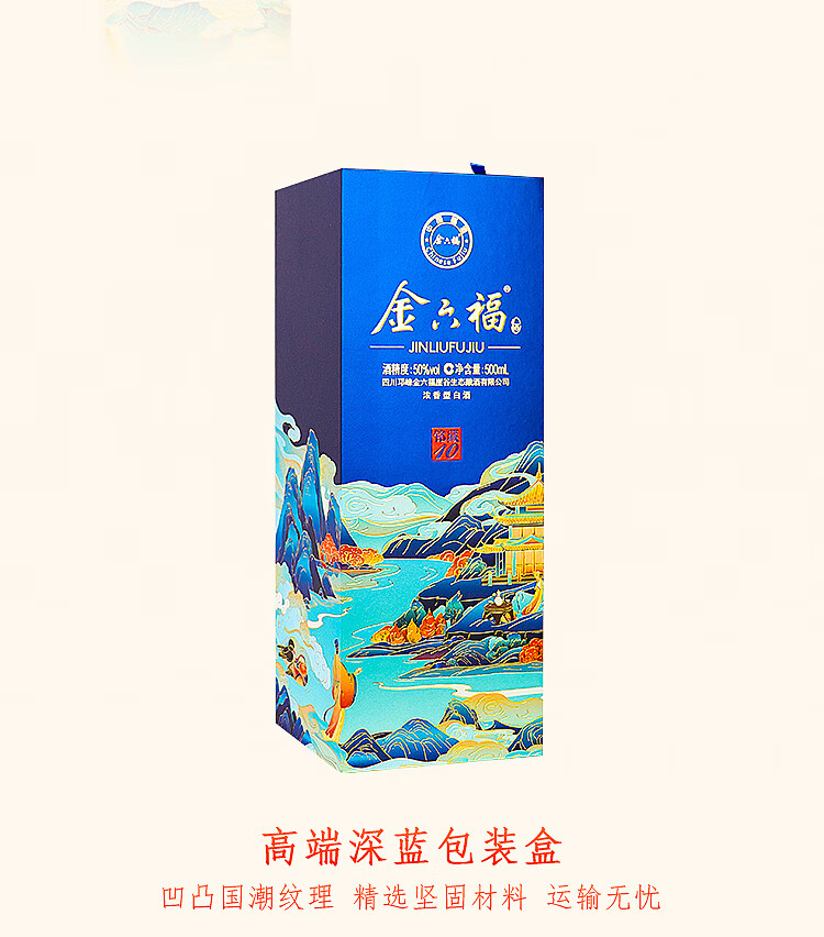 【送礼自饮】金六福 白酒 五粮酿造 铭藏10 50度 浓香型白酒 500ml*6瓶 整箱