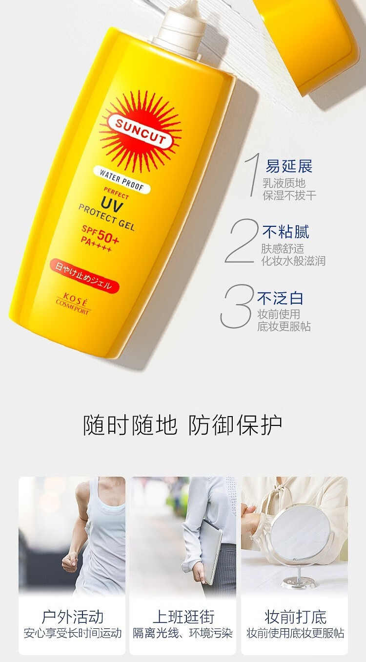 高丝（kose）防晒霜喷雾乳隔离紫外线 防晒透明喷雾（无香型）90g