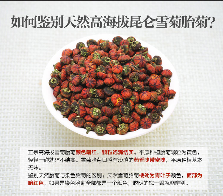 伟博新疆野生昆仑胎菊王花茶正宗特级昆仑雪菊花茶高海拔天山雪菊