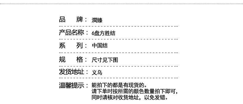 3，中國結小號 現貨5號6磐銅錢汽車掛件裝飾品配件材料掛繩 大紅 6磐中國結單結