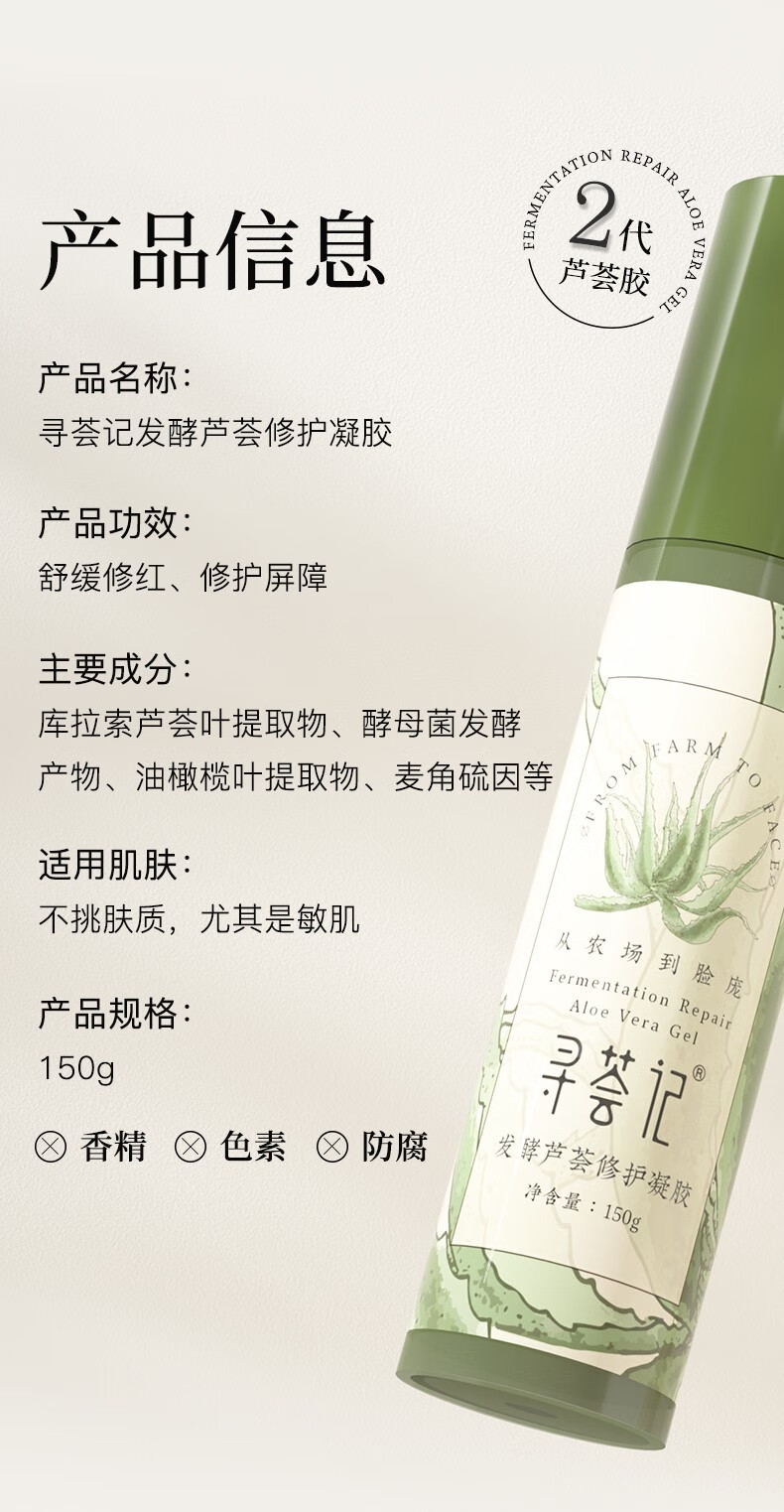 寻荟记 芦荟胶控膏痘修凝胶复淡化印清爽补睡眠面膜晒后呵护芦荟护肤品 芦荟胶40g+芦荟胶200g