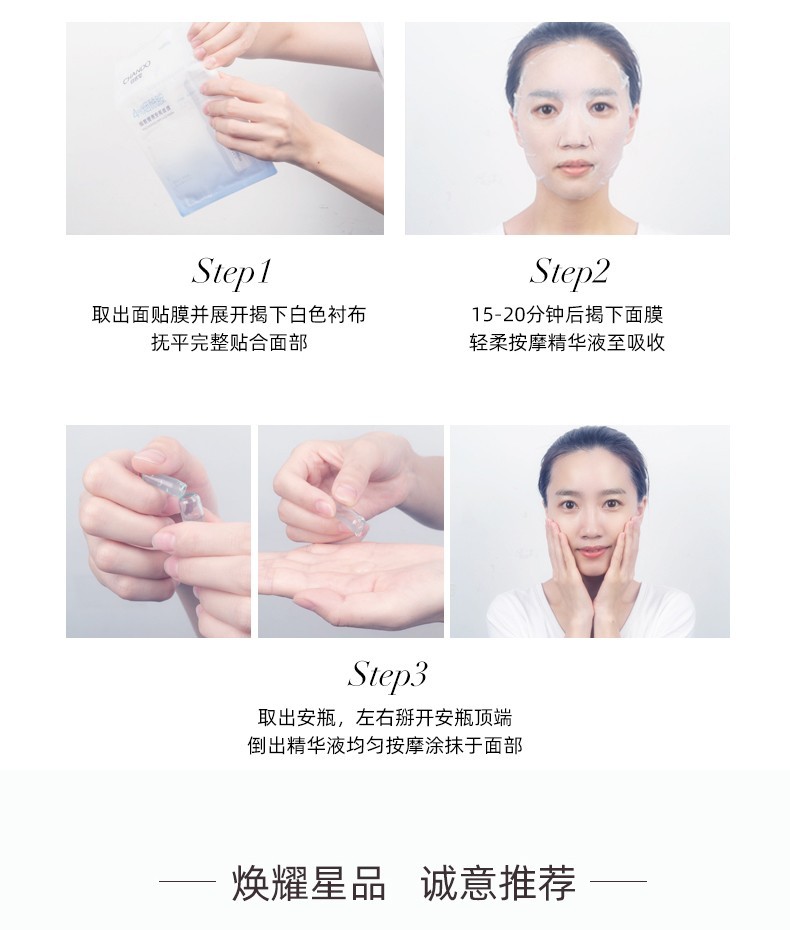 自然堂（CHANDO） 自然堂安瓶面膜烟酰胺细致提亮保湿补水修护男女适用礼物 4%烟酰胺细致提亮25片