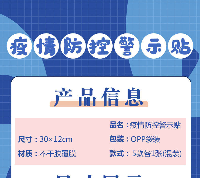 疫情防控提示牌防疫标识贴纸疫情防控提示牌墙贴餐厅学校防疫套餐海报