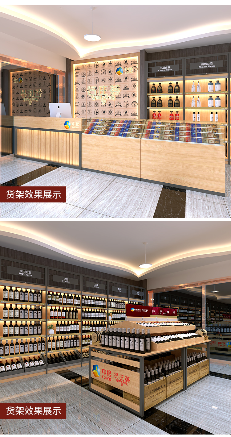 博学烟酒店货架酒柜中岛展示柜超市红酒展示架酒类白酒名酒洋酒单面