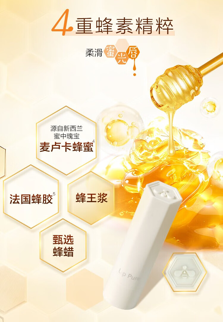 曼秀雷敦润唇膏女士保湿滋润天然蜂蜜植萃淡化唇纹小蜜油无色秋冬 原味