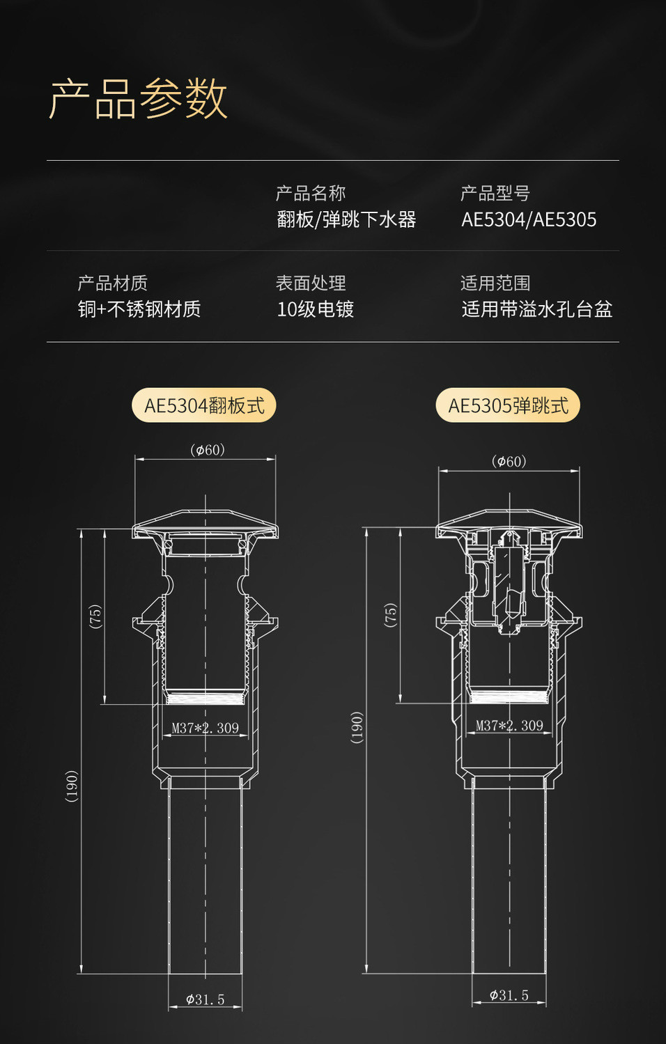 洗手盆弹跳下水器脸盆防臭带溢水口台盆翻板去水排水管 翻板下水器 下