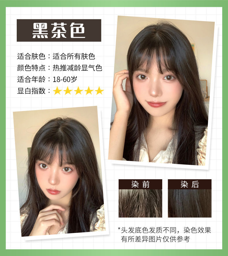 茉莉茶色染发剂2021流行色显白黑茶色蓝黑色女自己在家染头茉莉茶色 不漂色直接染 图片价格品牌报价 京东