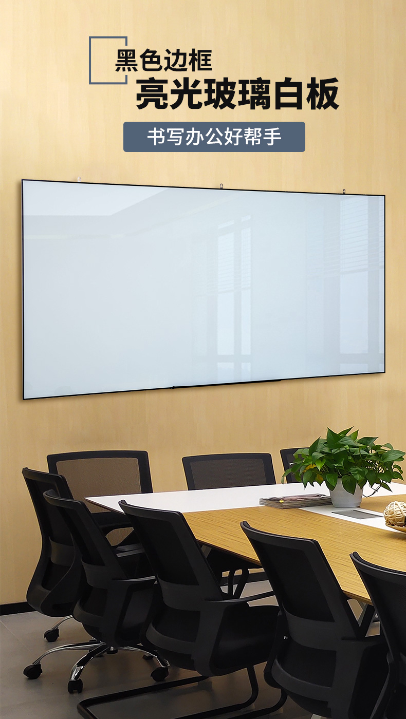 板办公室会议书写黑板商用墙贴挂式家用儿童可擦写磁吸教学培训记事板