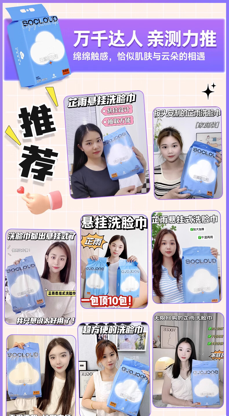 芷雨悬挂式洗脸巾一次性擦脸巾抽取式洗面巾干湿两用卸妆棉柔巾洁面巾 【超值大包】1提560g