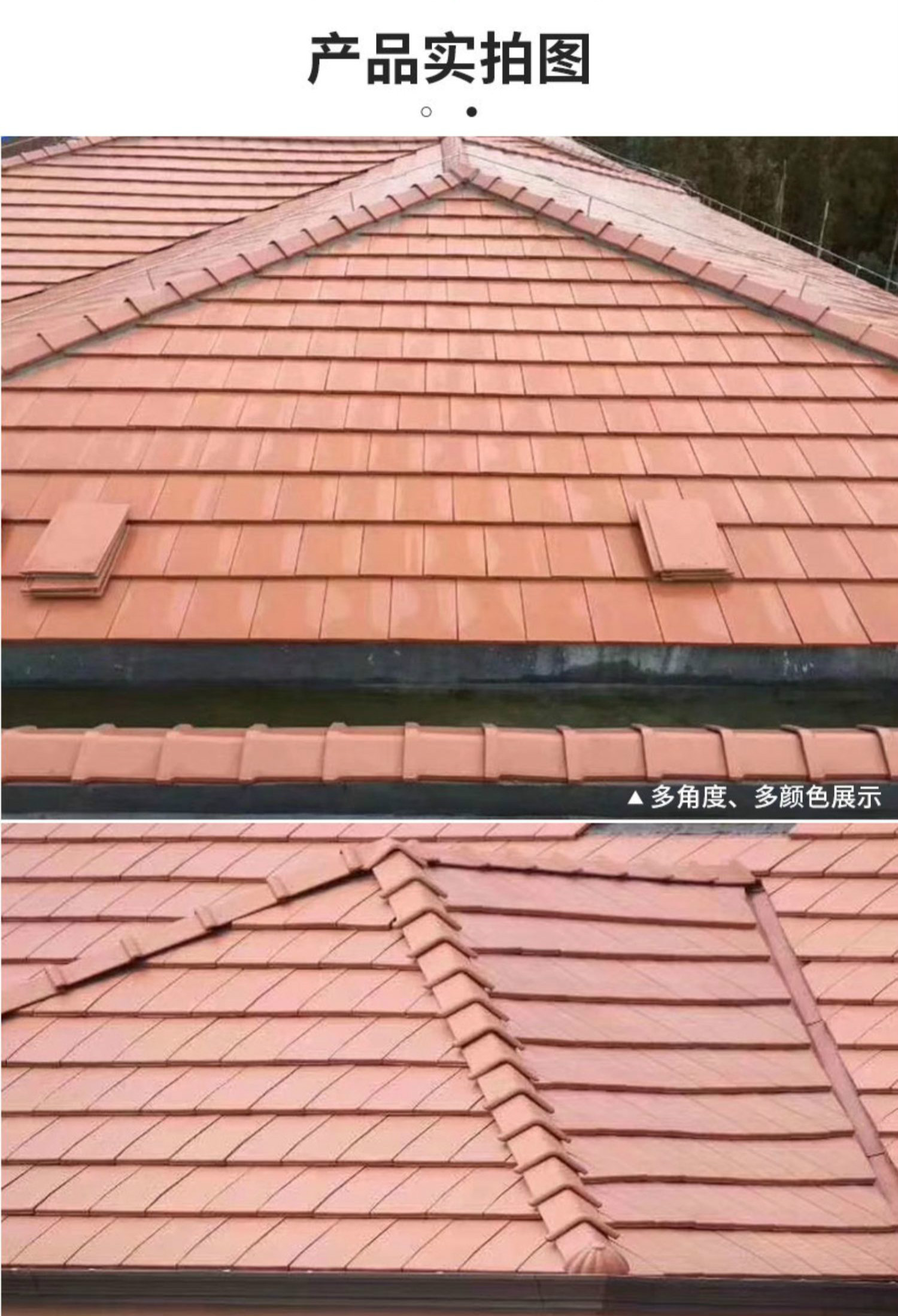 舒宇建材瓷砖瓦片平板瓦300x400欧式陶瓷平板瓦屋顶瓦别墅瓦片隔热瓦