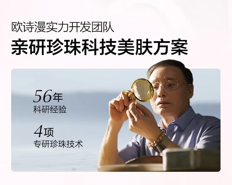 欧诗漫 OSM洗面奶女珍珠提亮肤色深层清洁补水保湿不油腻洁面乳官方正旗舰 2支【200g】