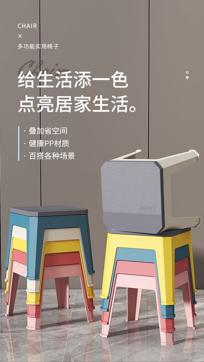 原声原代 凳子家用塑料凳小凳子加厚小板凳小方凳 小号-卡其色（单个） 双色塑料凳