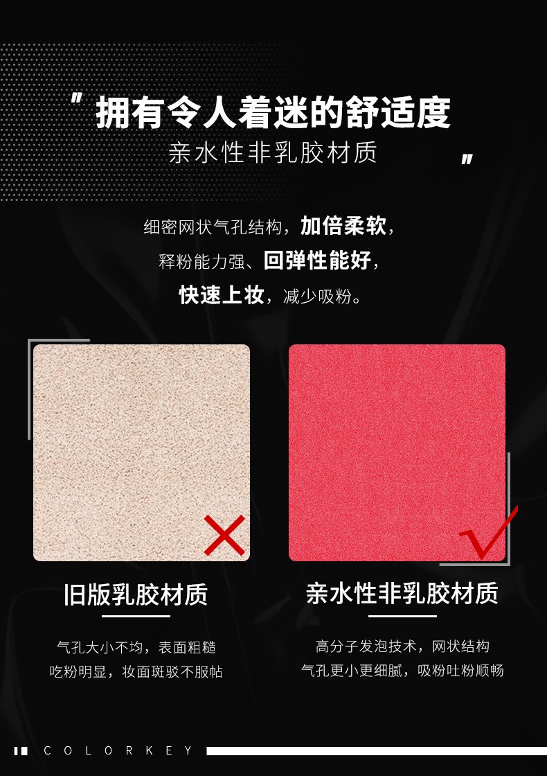 Color Key 珂拉琪 美妆蛋粉扑干湿两用化妆海绵不吃粉定妆水滴斜切彩妆蛋 正红色