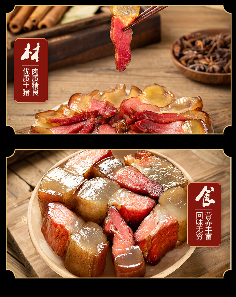 赵孝春城口老腊肉重庆四川特产烟熏腊肉腌肉农家自制土猪腊味后腿腊肉