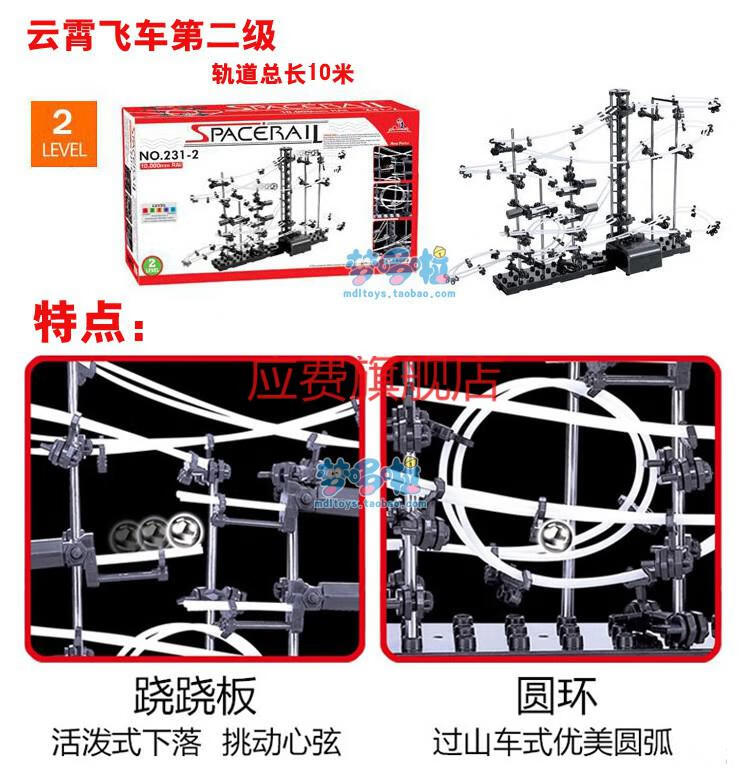 云霄飞车儿童玩具云霄飞车1到9级太空轨道拼接过山车diy拼装轨道滚珠