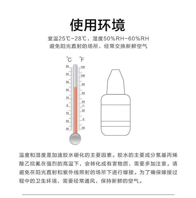 植物诗 美睫师店专业用嫁接睫毛胶水牢固持久种假眼睫毛1秒速干工具化妆 1秒速干美睫店专用胶水 10ml/黑色