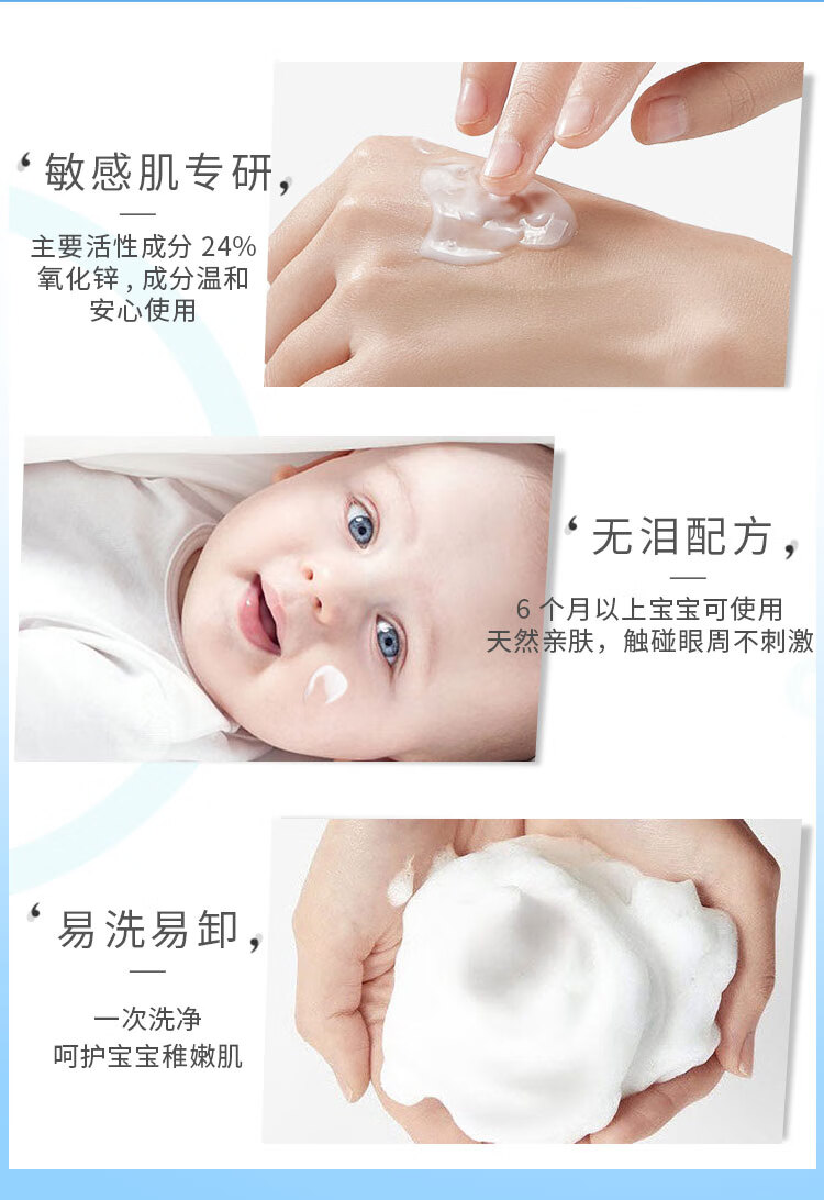 Coppertone确美同水宝宝纯净植萃婴儿防晒乳SPF50 177ML