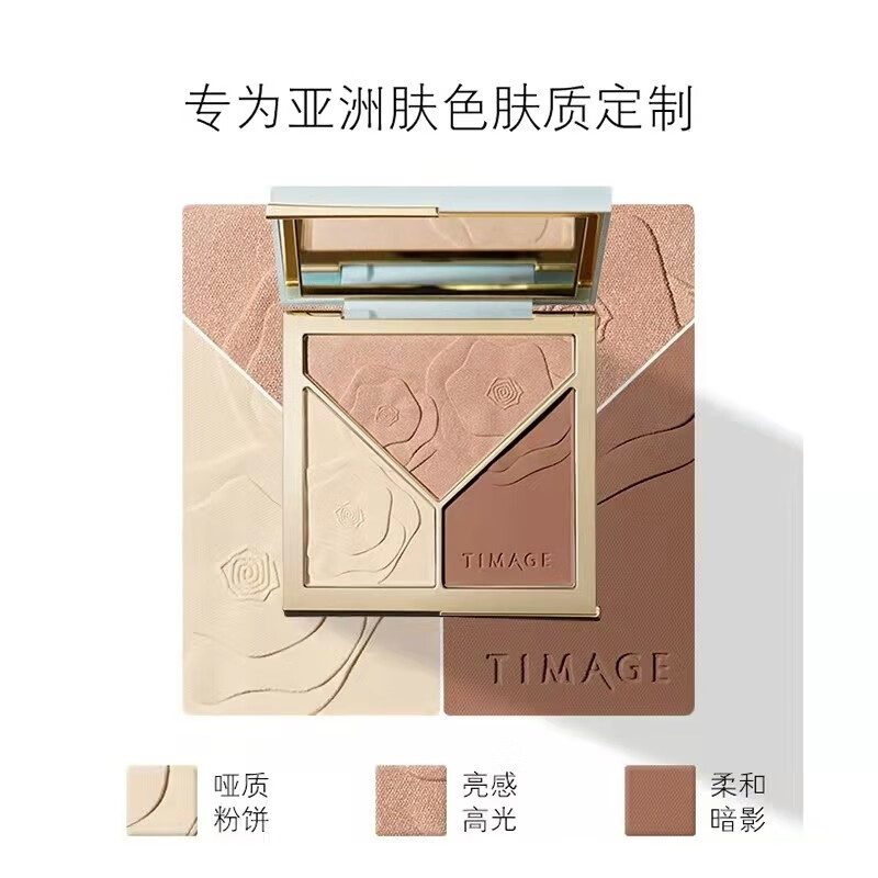 彩棠（TIMAGE） 彩棠2.0新款大师高光修容盘三色遮瑕盘精准黑眼圈立体阴影高光哑 双高光+阴影 17g
