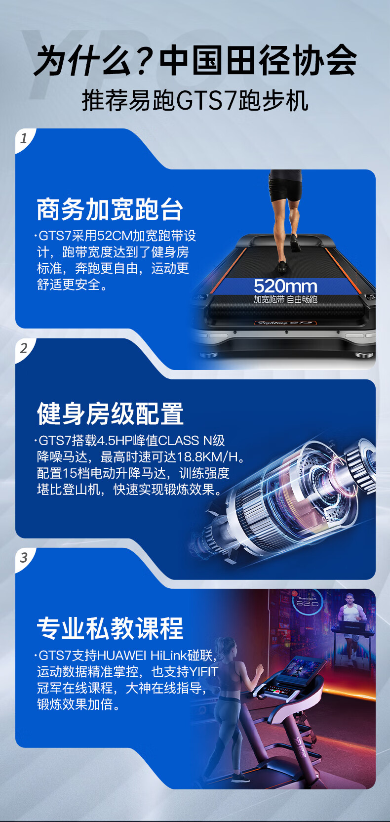 易跑GTS7跑步机家用静音折叠智能商用电动多功能健身房器材【支持HUAWEI HiLink】 10.1吋WIFI智能彩屏多功能