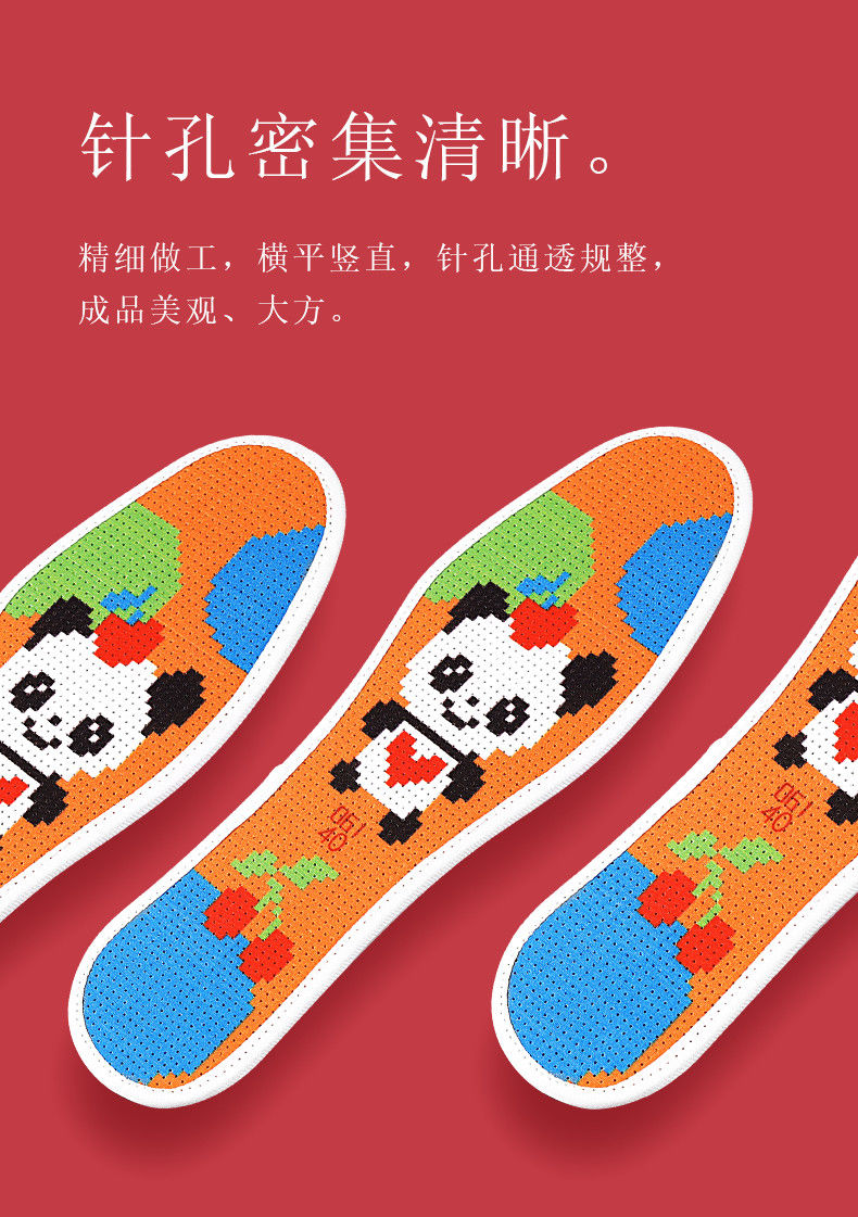 十字绣鞋垫自己绣半成品金牛送福踩小人走洪运本命年男女红色喜庆 d