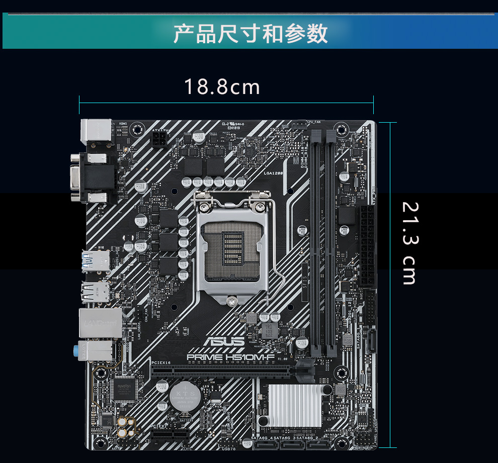 华硕(asus)prime h510m系列主板支持10700k 11700k prime h510m-f